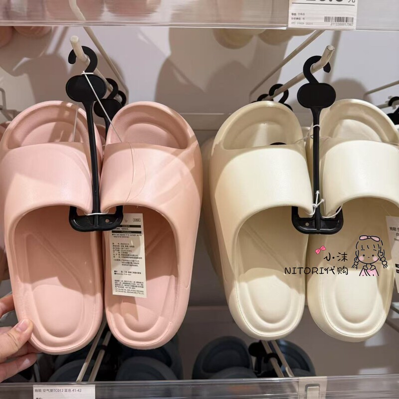 Nitori Yideli Spring/Summer New Air Cushion Tc012 Slippers Men's and Women's Home Foam Slippers