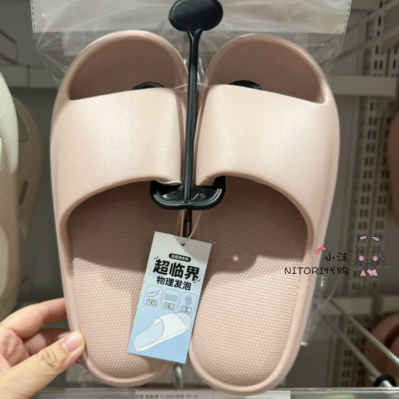 Nitori Spring and Summer New Product Lightweight Elastic Tc3001 Slippers for Men and Women Home Foam Soft Slippers