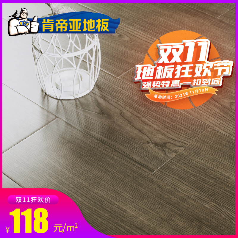 Double 11] Kenji Ground Warm Wood Flooring Solid Wood Composite Flooring Environmental Manufacturer Direct 12MM BG03-01-Taobao