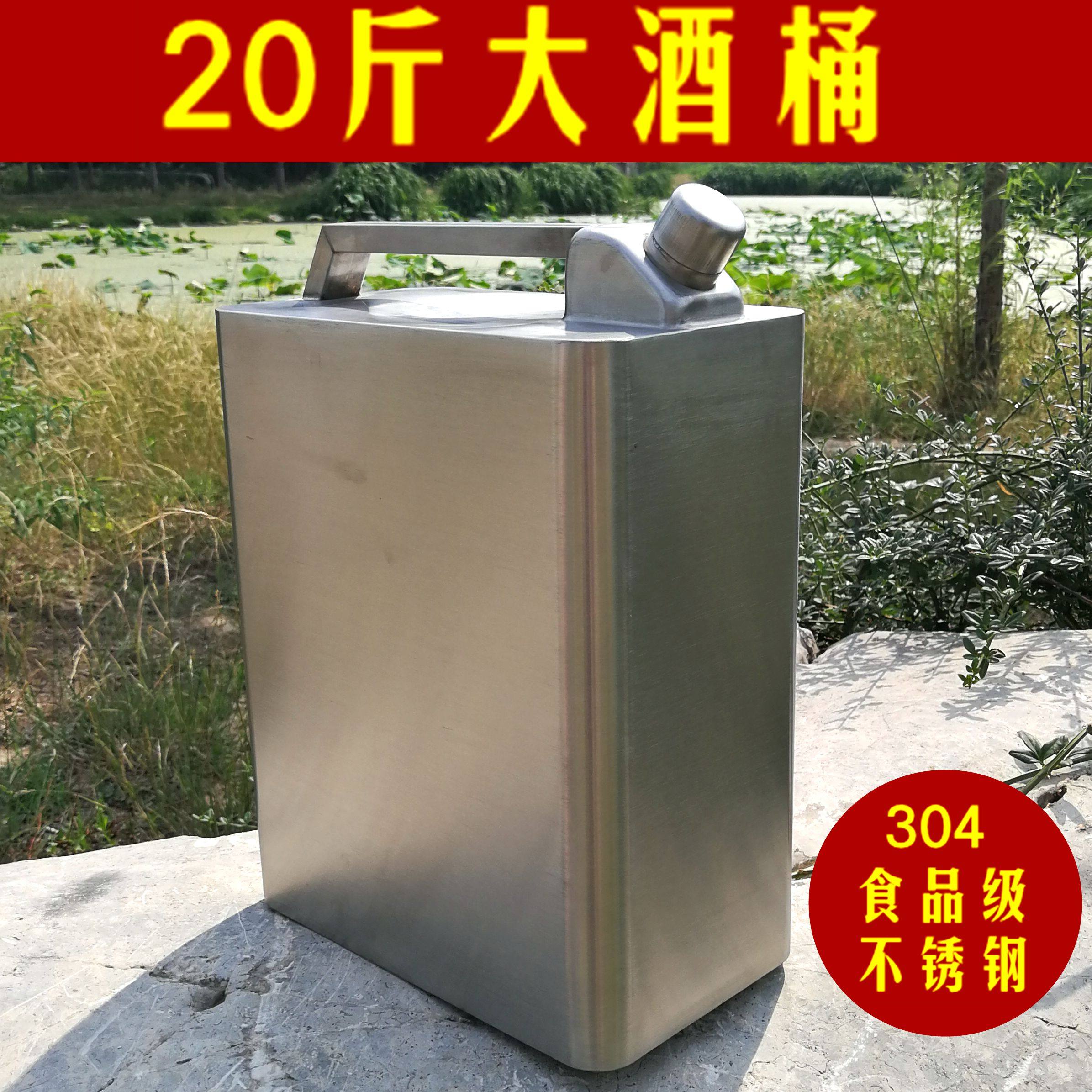 304 stainless steel wine pot 20 catty 10 kg 10 l large capacity white wine large thickened stainless steel wine barrel oil barrel-Taobao