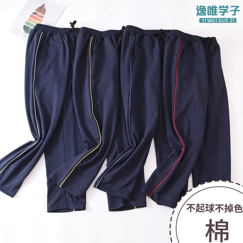 School uniform pants dark blue a bar male and female junior high school thin section high school students loose spring, summer and autumn straight school pants