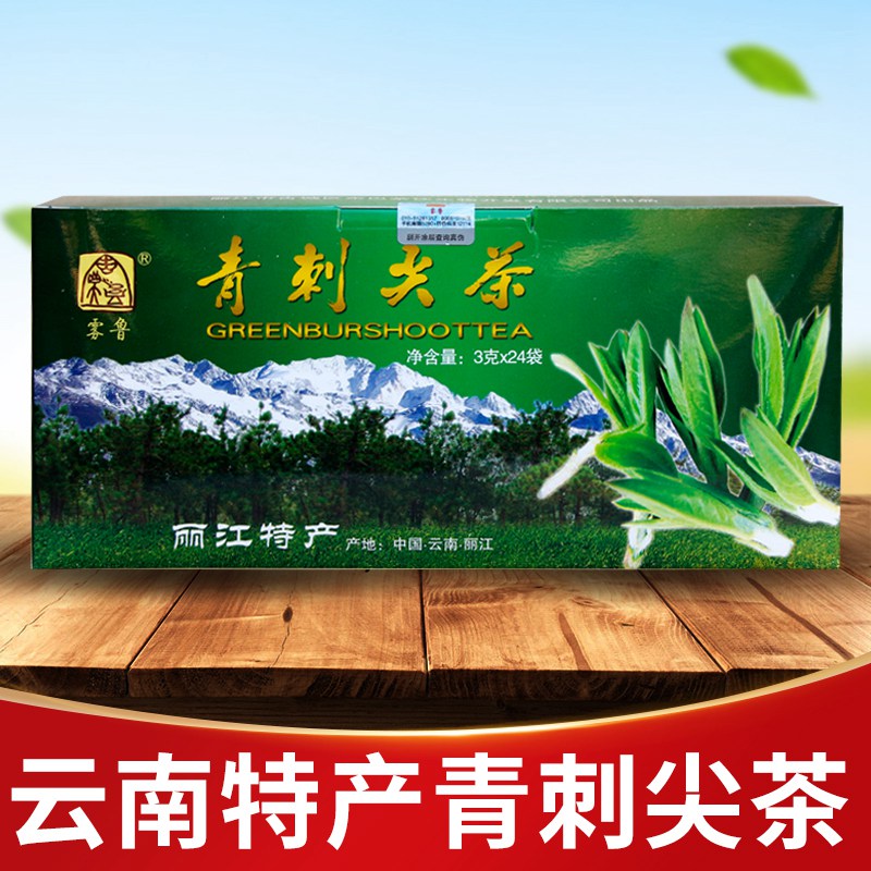 Yunnan Lijiang Till of the Fog Ruffi Green Tingling Tea