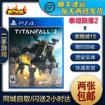 PS4 Second-hand game Titan fell 2 Chinese version box said complete disc no trace another batch recycling