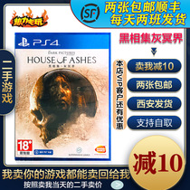 PS4 Second-hand game Black phase set third gray underworld Chinese version scratch-free compatible PS5