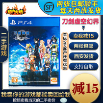 PS4 Genuine Second-hand Game Sword Art Online Void World Chinese Spot