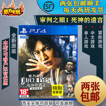 PS4 New Game trial Eye 1 deaths last words Hong Kong version Chinese new spot