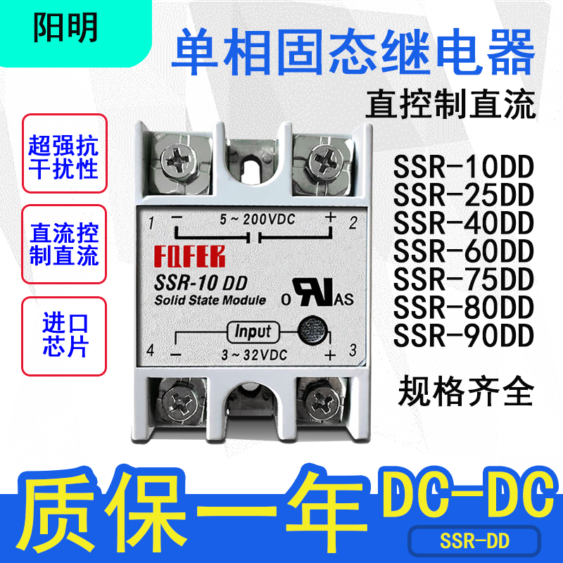 Single-Phase Solid State Relay Ssr-10Dd 25A 40A 60A 90A Dc Controlled by Dc 75Dd