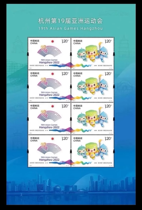 2023-19 Hangzhou 19th Asian Games Stamp Hangzhou Asian Games Silk Small Edition 888-Taobao