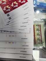 2023-1 Four-wheeled Rabbit large version identical number 888 Four-wheeled Rabbit small version 777