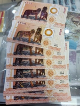 GPZ-3 2022-1 Four-wheeled Tiger Golden Tiger Mingrui Special Edition Double Personalized Tongtian No. 5555