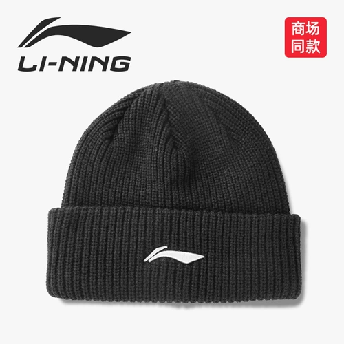 Li Ning, тонкая универсальная удерживающая тепло зимняя шерстяная вязаная шапка, мужская кепка