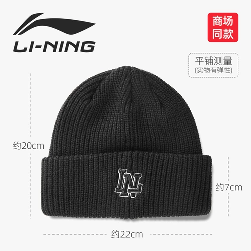 Li Ning, тонкая универсальная удерживающая тепло зимняя шерстяная вязаная шапка, мужская кепка