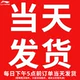 [Li Ning подлинная гарантия продукта, приоритетная доставка для сбора и покупки]