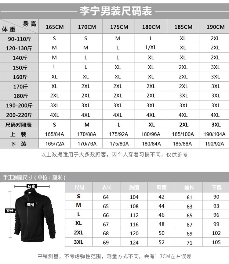 Li Ning thể thao đan áo len áo khoác cardigan cổ áo dây kéo giản dị cộng với nhung thể thao mùa xuân nam - Thể thao lông cừu / jumper bộ quần áo thu đông nam