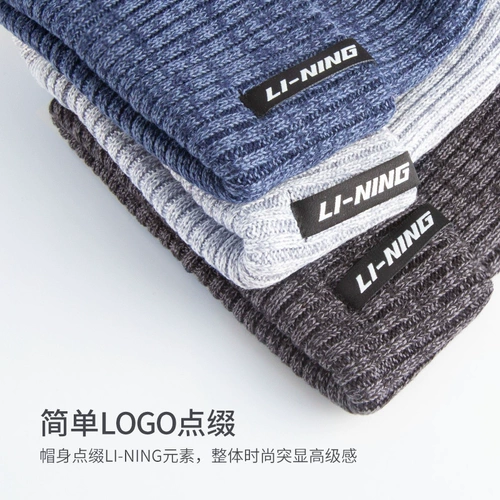 Li Ning, зимняя удерживающая тепло шерстяная антистатическая вязаная шапка