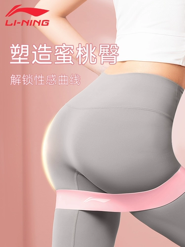 Эластичная полоса фитнеса Ли Нин