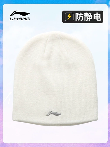 Li Ning, шерстяная демисезонная милая трикотажная шапка для отдыха, зимняя спортивная кепка