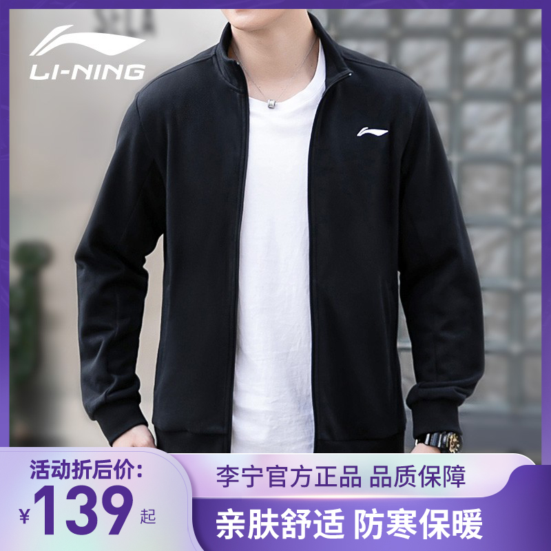 Li Ning sports knit sweatshirt jacket jacket cardigan stand collar zipper casual plus fleece winter loose sportswear men
