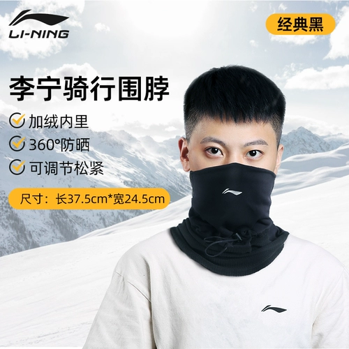 Li Ning, спортивный мужской шарф, демисезонный шарф-платок, ветрозащитный флисовый платок, дорожная удерживающая тепло маска, с защитой шеи, защита от солнца