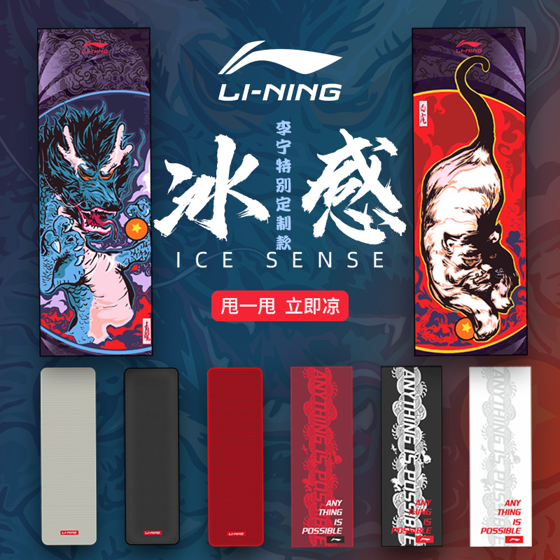 Li Ning cold sports towel tide brand gym male absorbent print hand towel female running basketball sweat wiping towel