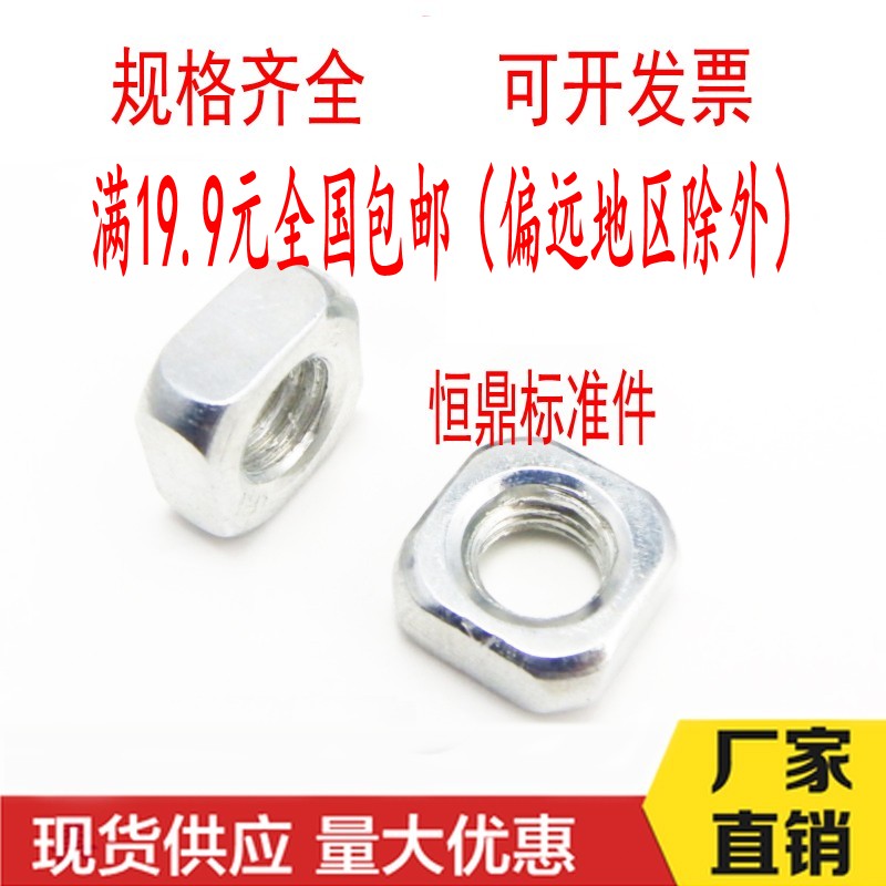 gb39 tetragonal nut square screw cap aluminum special corner square screw cap m4m5m6m8M10M12M16