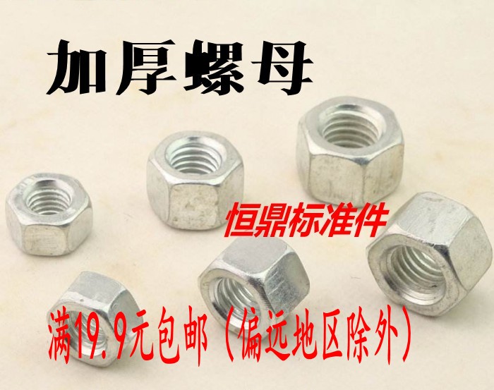 GB55 hexagonal nut thickened screw cap lengthened pressure plate nut M4M5M6M8M10M12M14M16M18M20