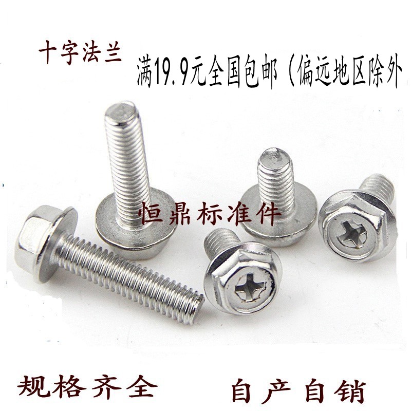 4 Grade 8 galvanized cross hexagon flange screw Carbon steel flange surface cross groove pad bolt M4M5M6M8