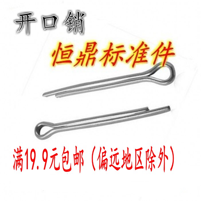 GB91 GB91 common A3 steel opening pin hairpin pin pin M1M1 M1M1 5M2M2 5M2M2 5M3M4M5M6