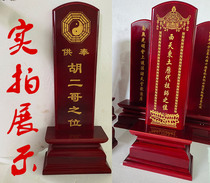 Ancestral tablet Solid wood offering incense Lotus Ancestral hall shrine Buddhist Taoism Large spiritual tablet Custom ancestral tablet