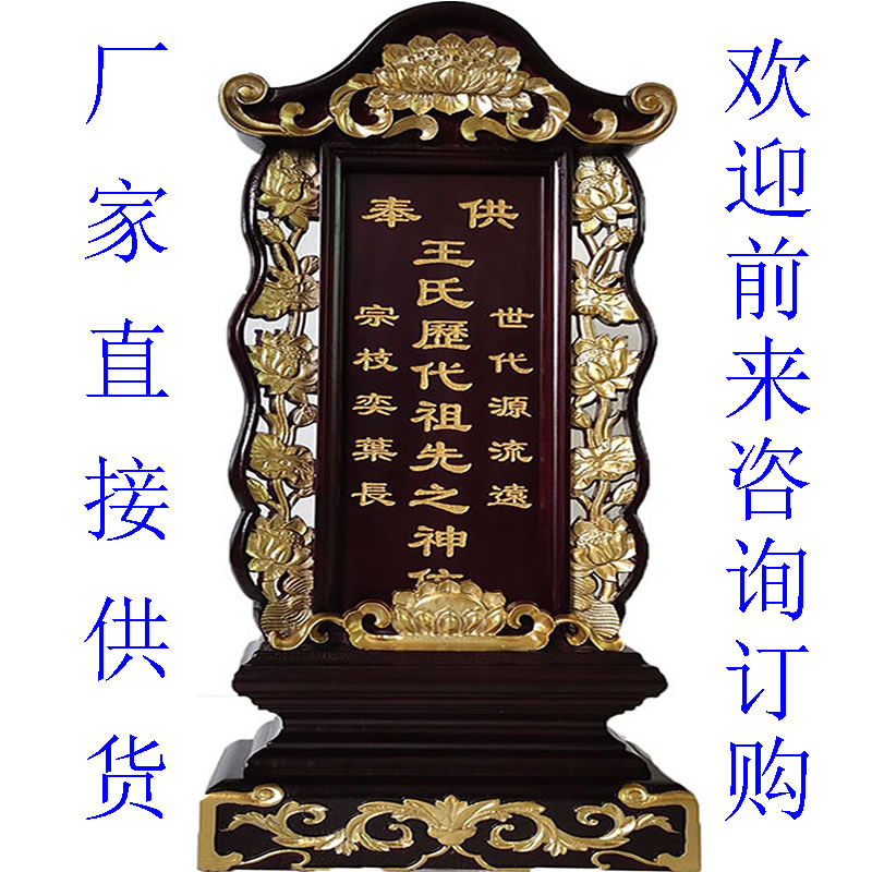 Dedicated to the Xian family tablet Solid wood tablet Solid spirit tablet Solid ancestor Free lettering Ancestor tablet God tablet Home Buddhism
