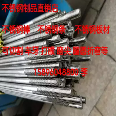 Customized stainless steel screw rod single stud extended screw non-standard screw tie rod tooth strip CNC lathe processing