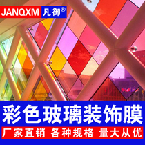 Color film Window glass sticker Heat insulation sunscreen shading cellophane Transparent transparent two-way film Decorative film
