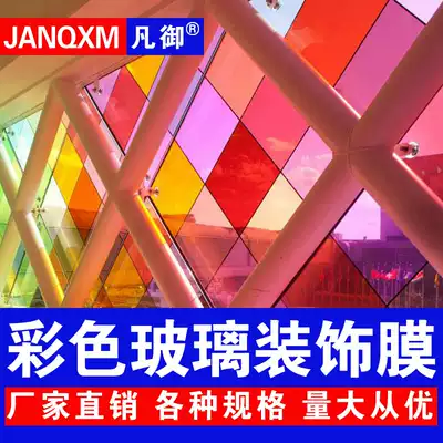 Color film, window glass sticker, heat insulation and sun shading cellophane transparent two-way film Decorative Film