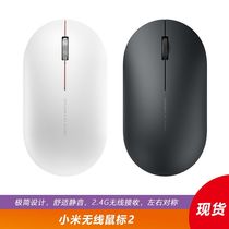 Xiaomi Wireless Mouse 2 office household silent notebook desktop computer game mouse game male and female universal