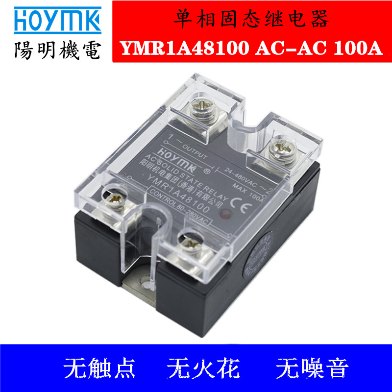 Coda type HOYMK single-phase AC-AC AC AC solid state relay YMR1A48100 A48120A