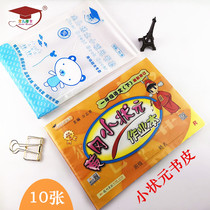 Dr. Kim Pediatrics A4 Crossturned Yellow Gaokao Small-Shaped Metapackage Book Leather A4 Side Capsized Book Leather Transparent Book Cover 10 Zhang Packs