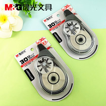 Chenguang large capacity correction belt ACT52801 correction belt 30 m * 5mm student with correction belt change word correction belt