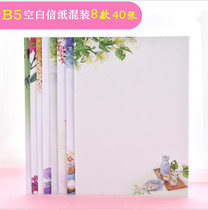 B5 blank letter paper creative love letter paper simple ancient style 16K letter sign paper primary and secondary school students hard pen calligraphy paper