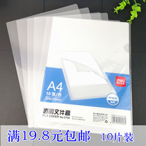 Del Stationery A4 single-page transparent folder file bag L-type single-piece Folder file set file kit file bag