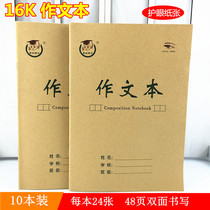 Eye-protection paper 16 open text box B5 thick book with 16K large students for text wholesale