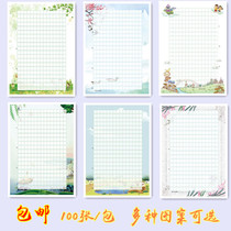 Personality A4 color composition paper 300 lattice paper student pattern manuscript paper printable cartoon grid paper