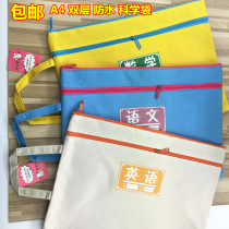 A4 File bag Students Double Master Science Bag Subject Classification Information Kit Paper Bag Examination Paper Bag