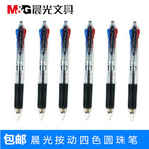 Morning light four-color ballpoint pen BP-8030 by moving atomic pen office student 4 color pen multicoloured pen 0 7MM