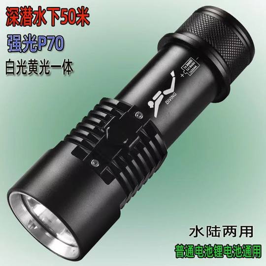 P70四核光源超亮磁控26650开关水下赶海强光防水潜水手电筒灯光
