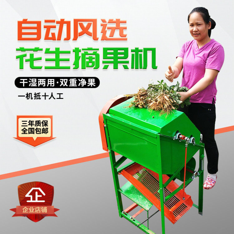 Small electric dry and wet dual use peanut peanut harvest peanut peanut peanut peanut peanut peanut peanut peanut peanut peanut peanut peanut peanut peanut peanut peanut peanut peanut peanut peanut peanut peanut peanut peanut peanut peanut peanut peanut peanut peanut
