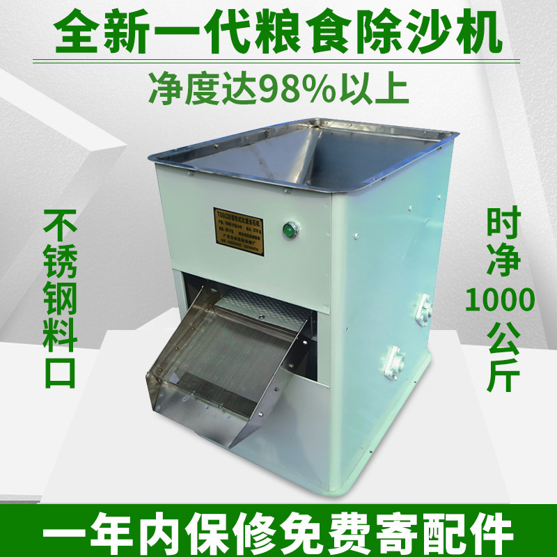 Baochi grain coffee bean rice rice desanding machine wheat cassia seed destoner rice desanding machine