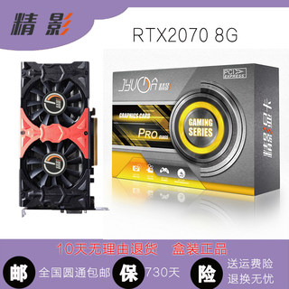RTX2070/2060S 8G new high-end e-sports chicken e-sports game desktop assembly machine graphics card