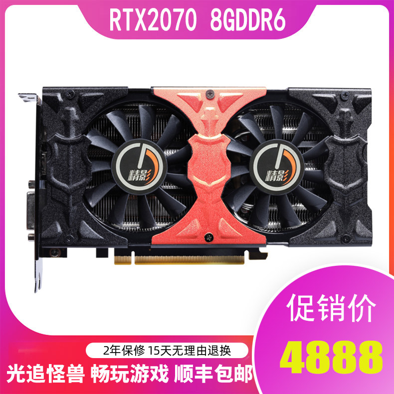 Jingying RTX2070 8G RTX2060 6G independent desktop new computer efficient chicken eating game graphics card
