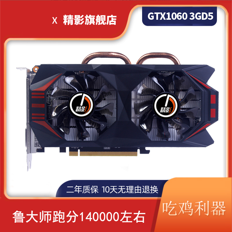 Shadow GTX1060 3G6G brand new independent desktop computer host eating chicken game graphics super shiny shadow RX580