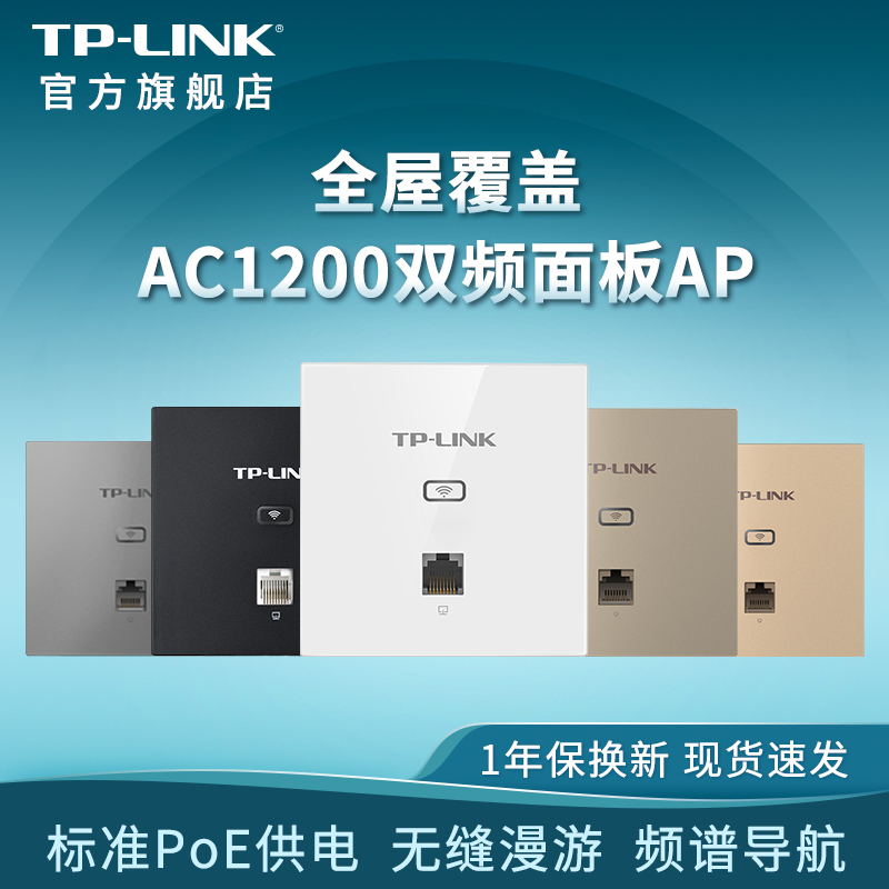 Tp-Link Panel Ap for Whole-House Wireless Wifi Coverage, Gigabit Smart Poeac Integrated Router, Wall-Mounted Home 100Mbps Network Cable, Tp-Link 86 Box Type Set Ap